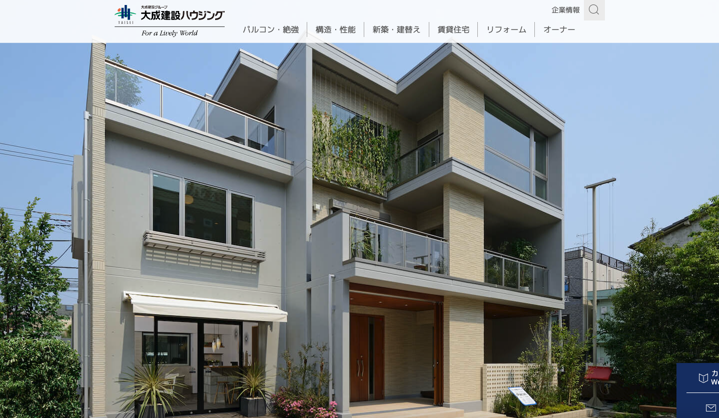 大成建設ハウジングのモデルハウス